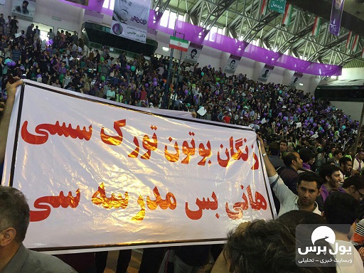 روحانی در زنجان 2